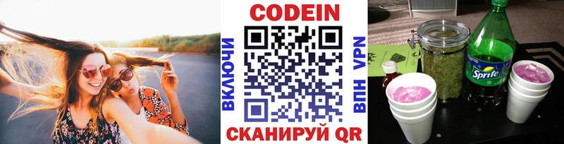 Codein Purple Drank  где продают наркотики  Сосновка 