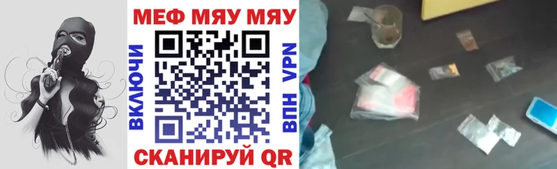 как найти закладки  omg как войти  МЯУ-МЯУ VHQ  Сосновка 